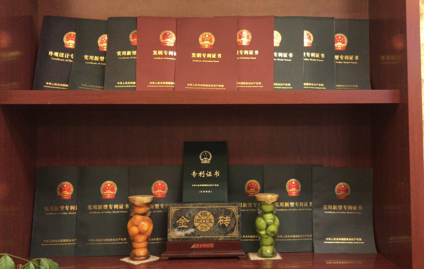 专利证书
